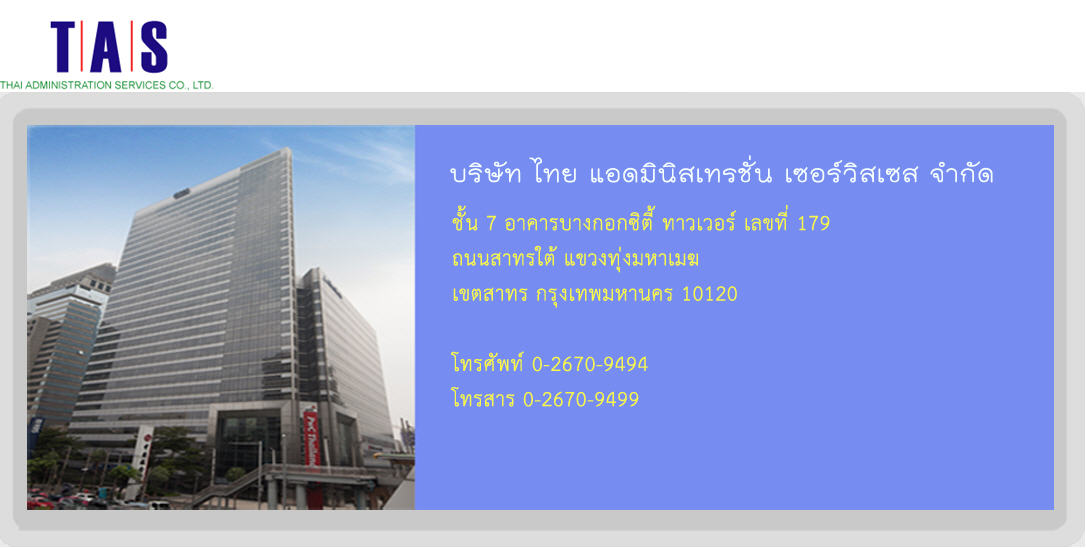 Banner TAS